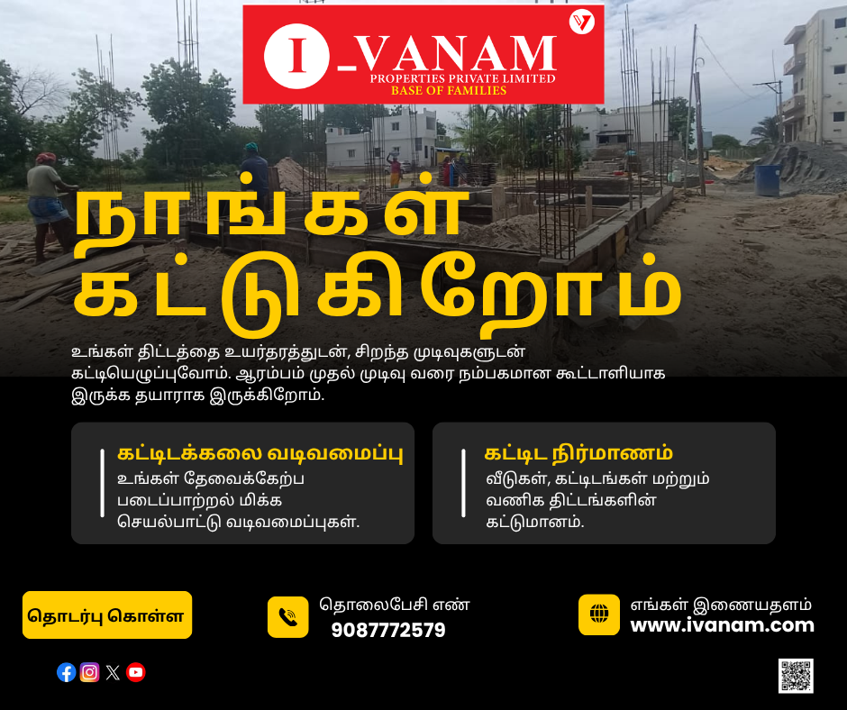 ivanamtamilconstructions (1)